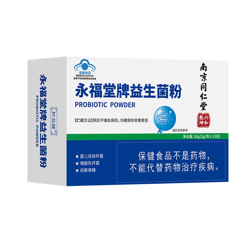 南京同仁堂六和乾坤永福堂牌益生菌粉益生元冻干粉30g/盒一件代发