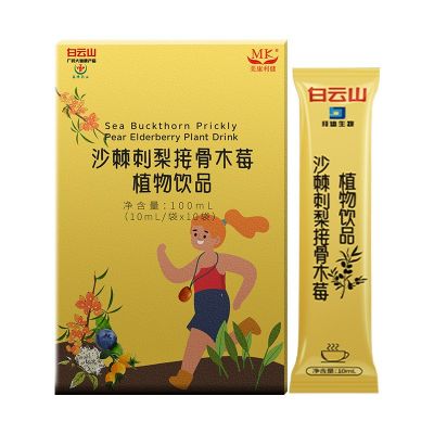 沙棘刺梨接骨木莓蓝莓柠檬浓缩汁植物果蔬饮品10袋/盒 直播代发