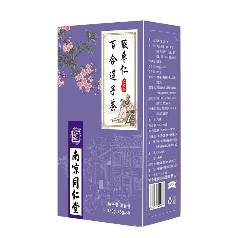南京同仁堂酸枣仁百合莲子茶甘草茶花草茶大麦桑葚大枣组合代用茶图1