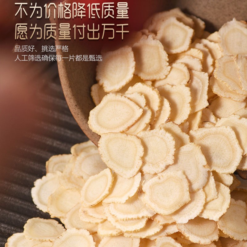 西洋参切片250g大片花旗参含片非500g整枝长白山人参片泡茶水图2