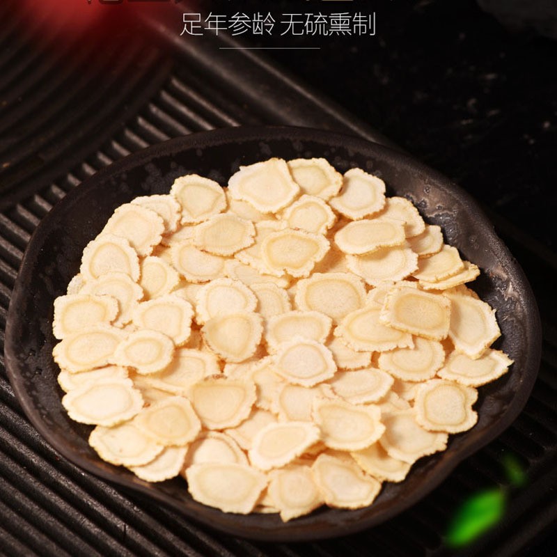 西洋参切片250g大片花旗参含片非500g整枝长白山人参片泡茶水图3