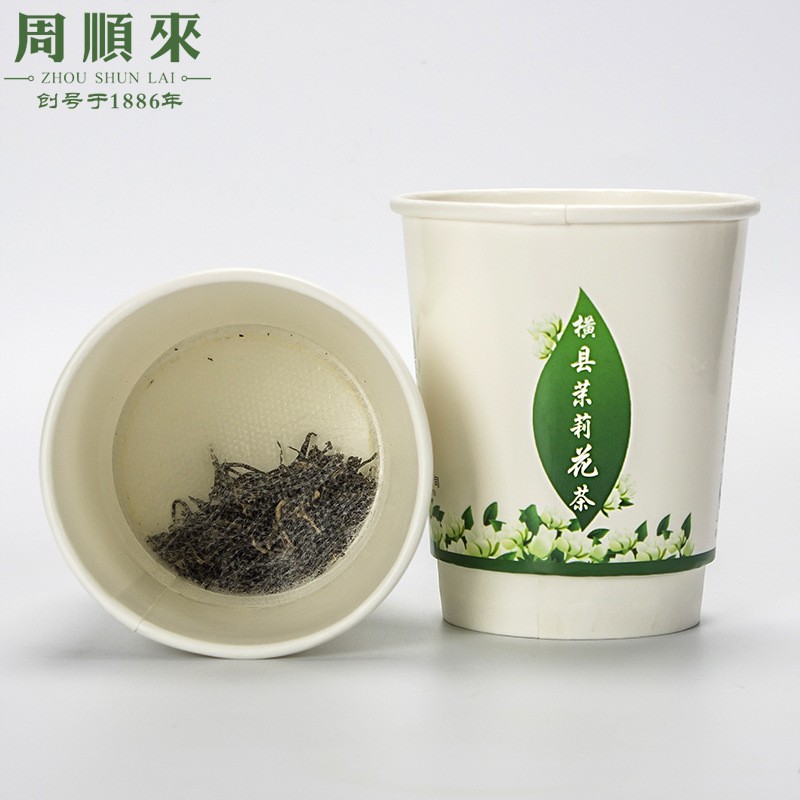 周顺来 一次性带茶叶纸杯茶横县茉莉花茶 隐茶杯 OEM