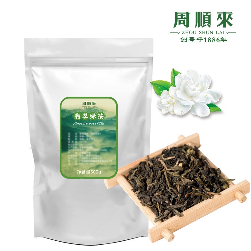 周顺来 浓香型茉莉花茶 奶茶原料 水果茶 奶盖茶 500g图1