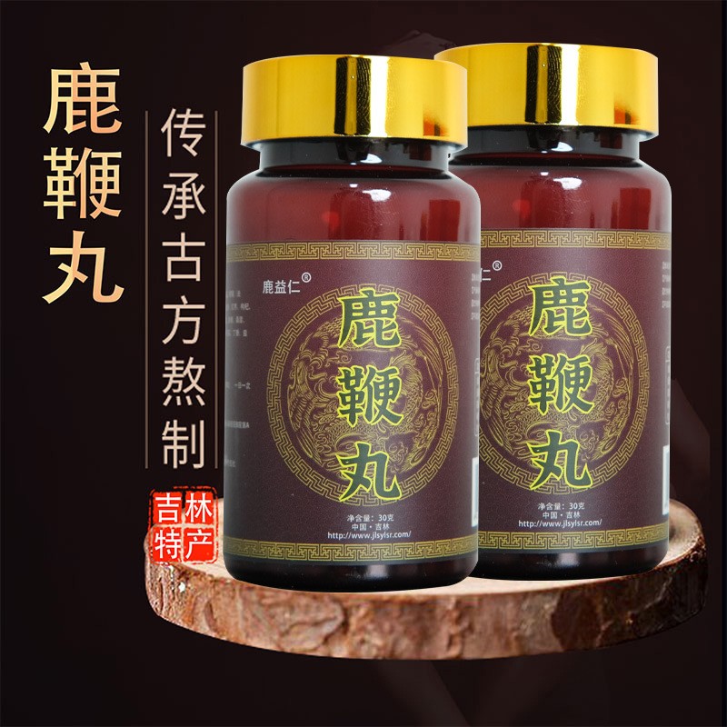 东北特产鹿鞭丸小粒丸水蜜丸30g/瓶300粒左右 正宗原料科学配方图1