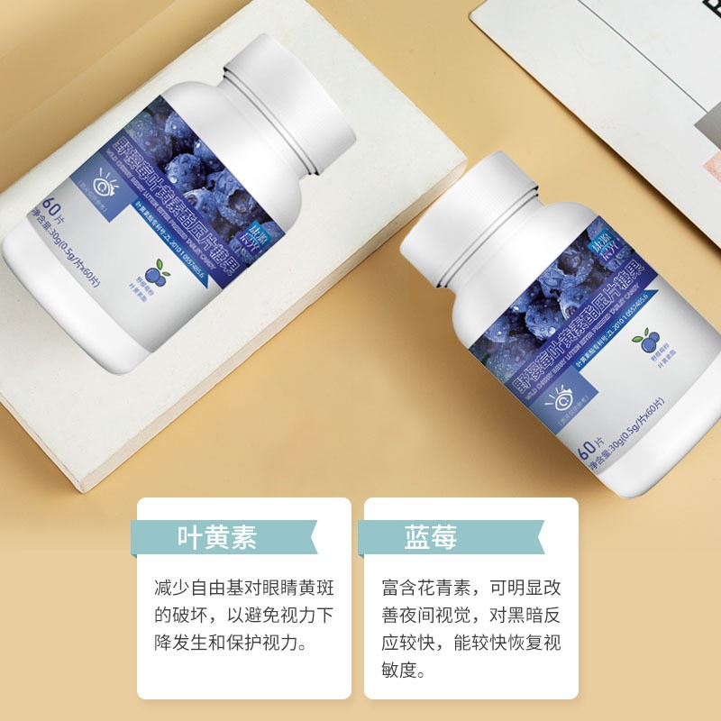 晨光生物野樱莓叶黄素酯压片糖果蓝莓不老莓压片糖果护眼产品批发图3