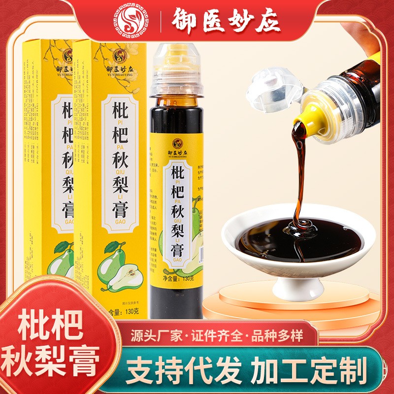 枇杷秋梨膏130克礼盒装冰糖雪梨膏枇杷搭配儿童膏滋膏方秋梨膏图5