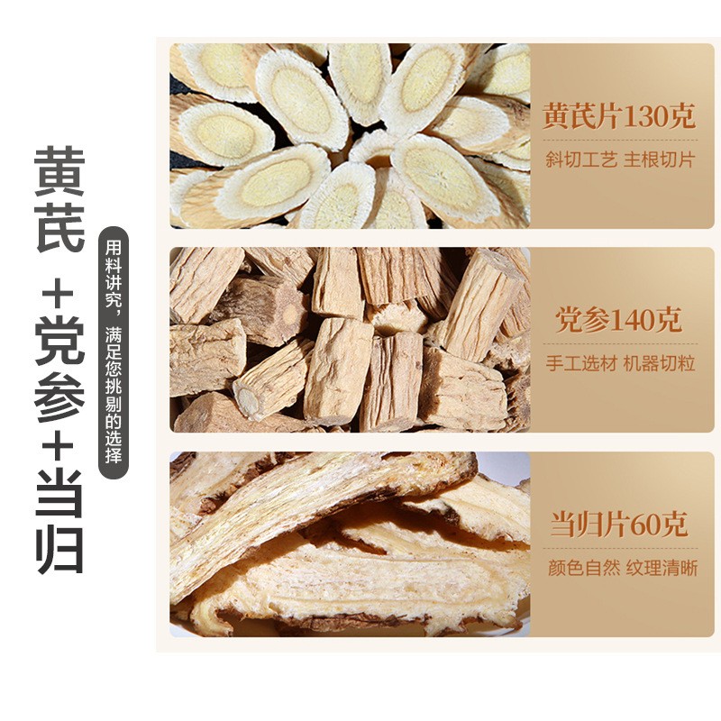 宁安堡黄芪党参当归组合大量批发分销代发甘肃岷县黄芪当归党参片图2