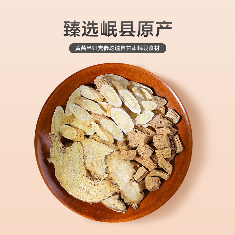 宁安堡黄芪党参当归组合大量批发分销代发甘肃岷县黄芪当归党参片图3