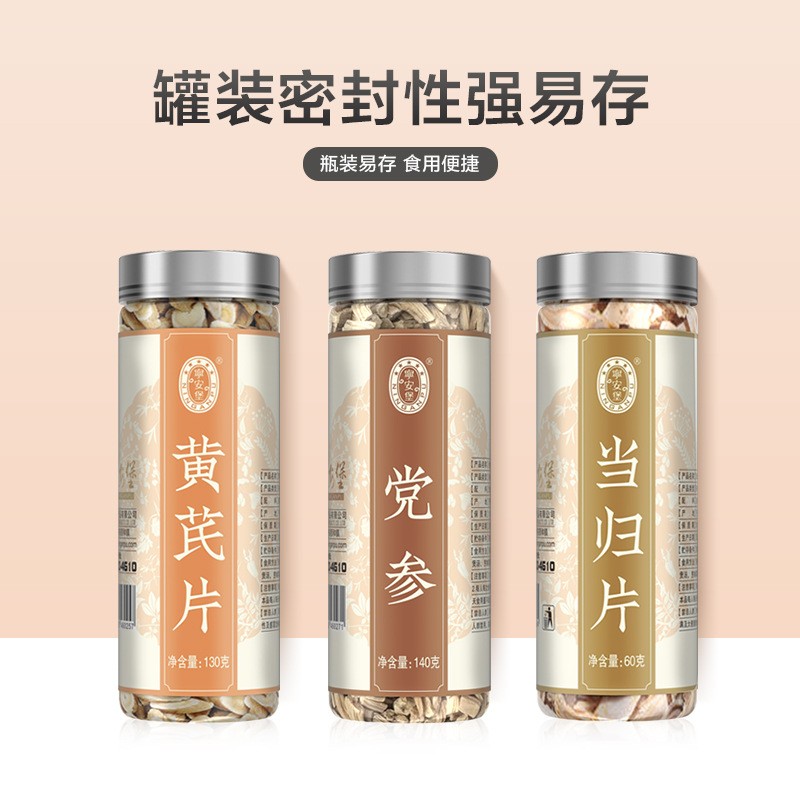 宁安堡黄芪党参当归组合大量批发分销代发甘肃岷县黄芪当归党参片图4