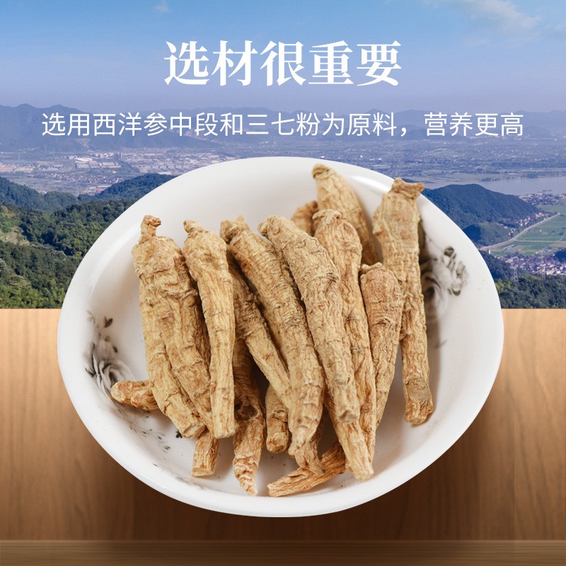 三扬牌三七西洋参胶囊成人保健食品 西洋三七参胶囊厂家批发图3