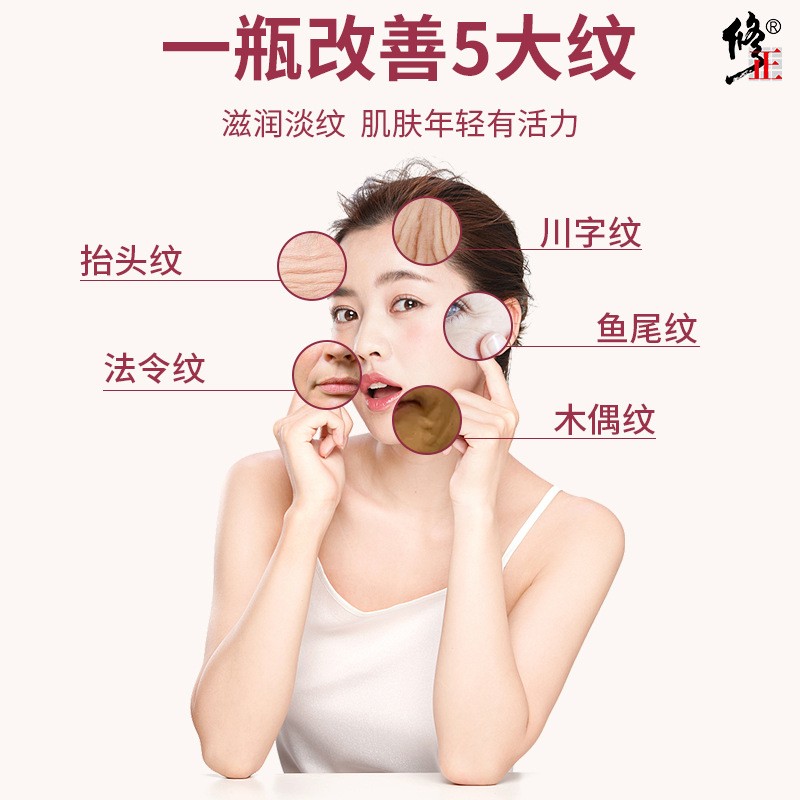 修正胶原蛋白精华水面部补水保湿肤色爽肤水淡化细纹紧致亮肤代发图2