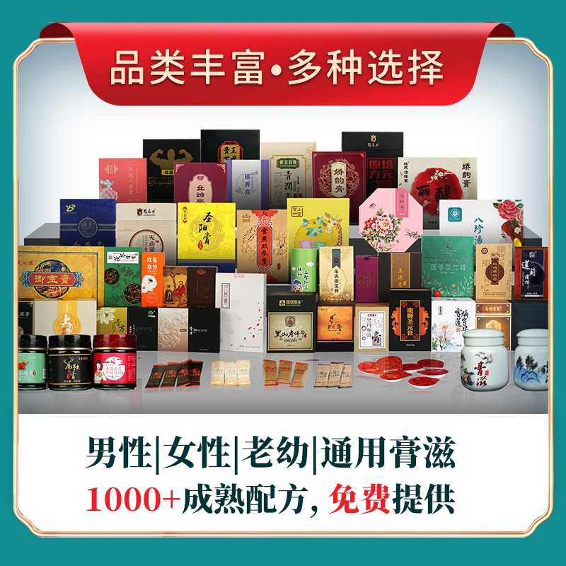 膏滋特价酸枣仁膏人参膏中医药馆 本草安舒膏睡眠膏滋加工代理图2