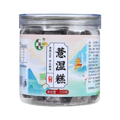 茗药堂 薏湿糕 伏湿糕 茯苓糕 薏湿糕 养生糕 源头厂家 量大从优