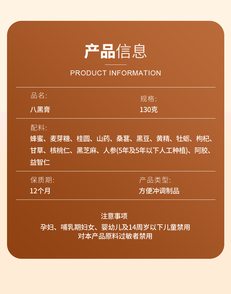 八黑膏_02.jpg