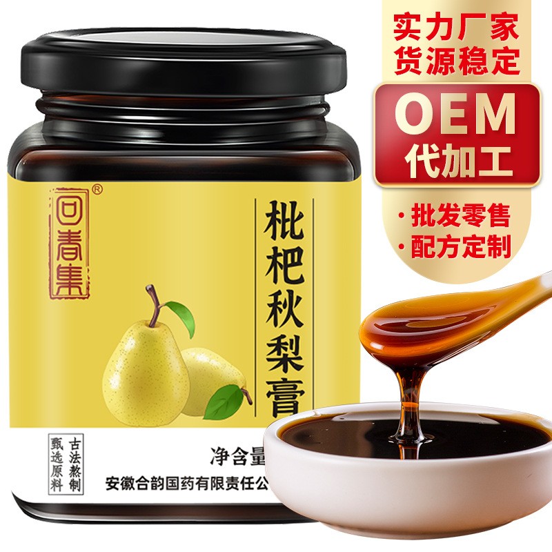 回春集枇杷秋梨膏冰糖雪梨膏批发糖浆琵琶膏秋梨膏方雪梨润膏代发图5