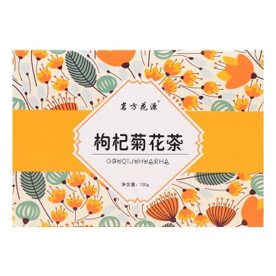茗方花源 枸杞菊花茶盒装组合茶决明子茶组合花草茶果茶独立包装