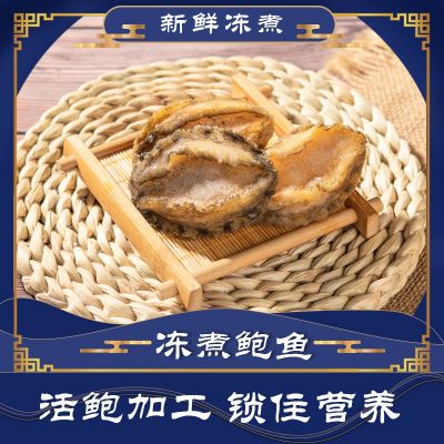 鲍鱼哥去壳去肚鲍鱼肉佛跳墙原料活冻全规格鲍鱼净肉