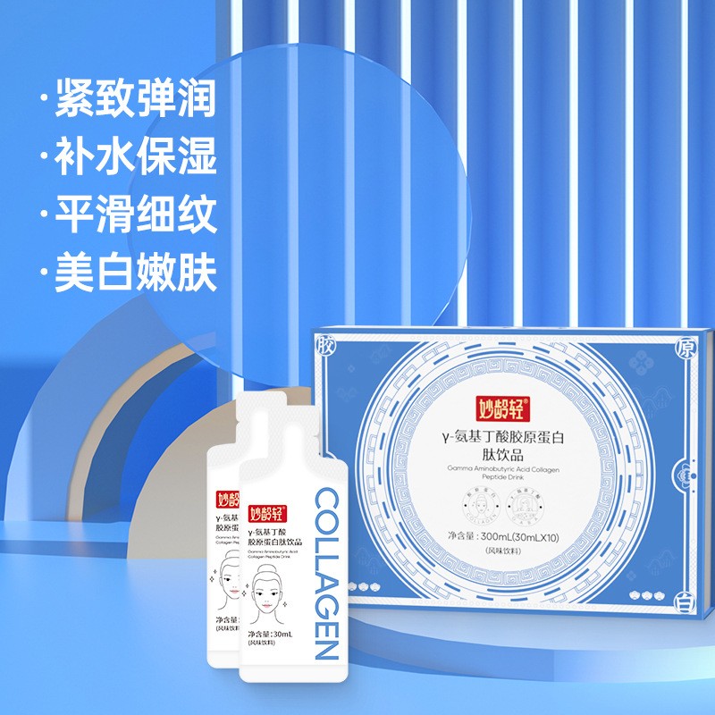 口服氨基丁酸胶原蛋白肽口服液小分子液态胶原蛋白饮品美白饮批发图4