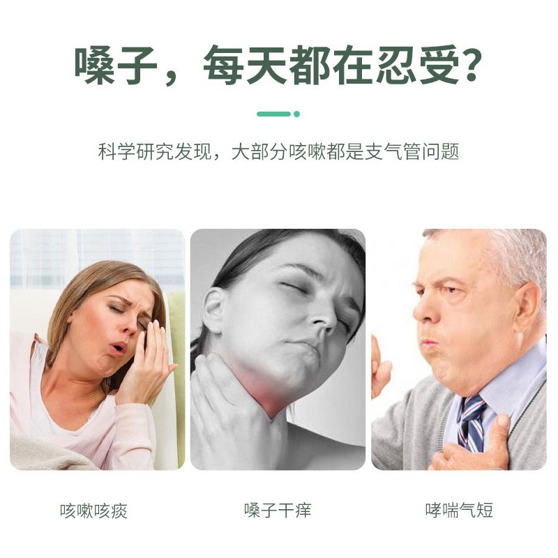 源头厂家支气管贴咳喘咳痰嗓子痒呼吸不顺咳嗽咽喉慢性一件代发图4