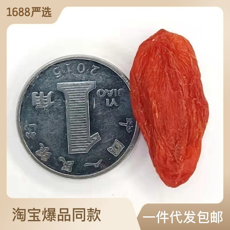 热卖枸杞子批发散货零售头茬特优大粒红枸杞茶500g袋装一件代发图5