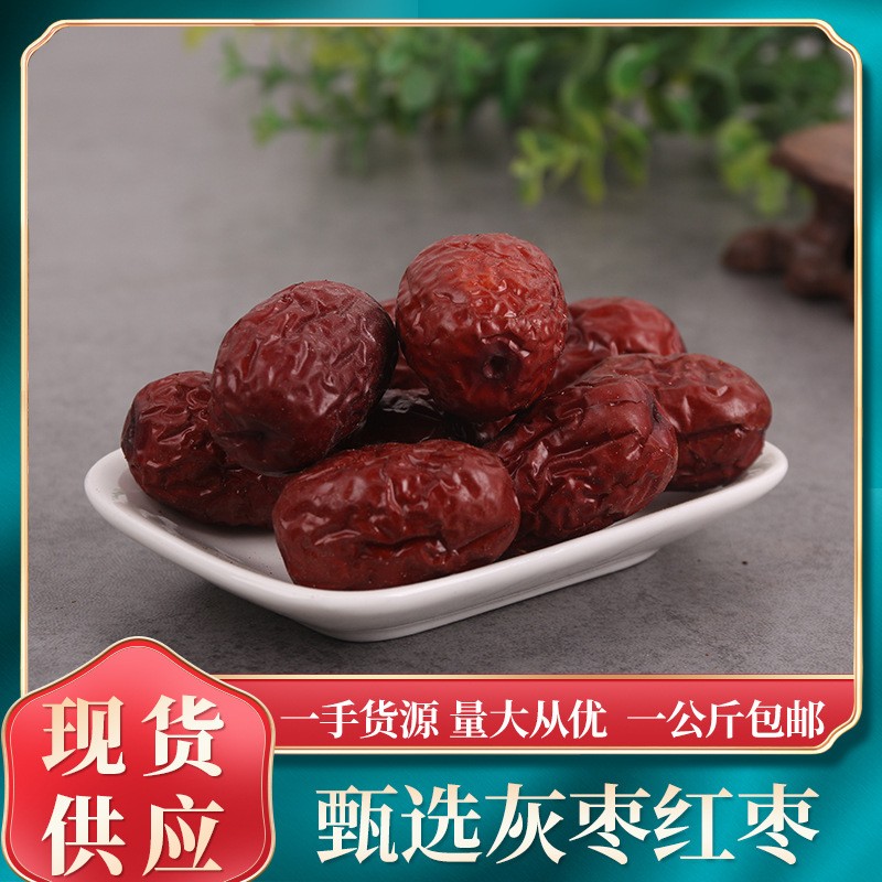 原产地一手货源 新疆灰枣 红枣 量大择优 批发零售图5
