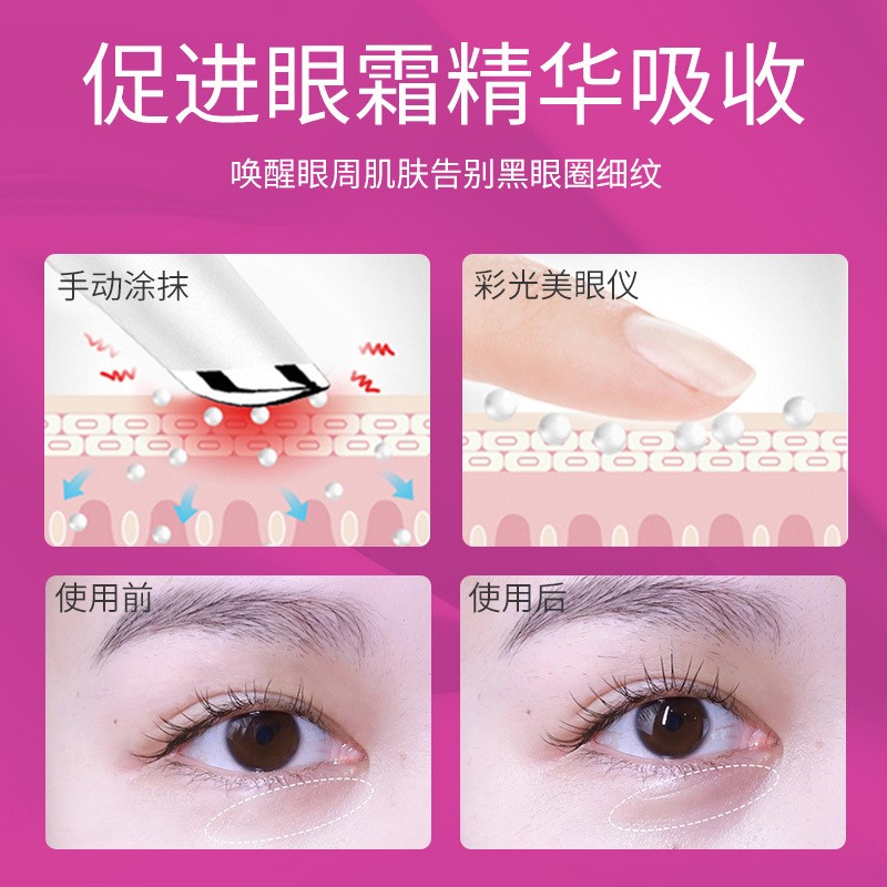迷你眼部按摩器 去眼袋眼睛美容仪 充电热敷美眼笔按摩仪厂家现货图5