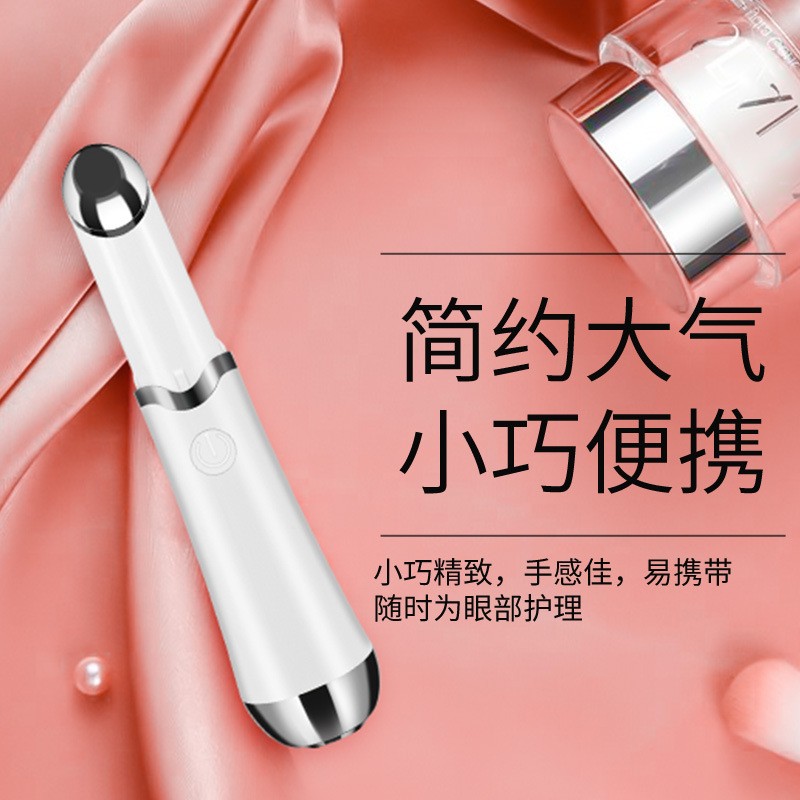 迷你眼部按摩器 去眼袋眼睛美容仪 充电热敷美眼笔按摩仪厂家现货图4