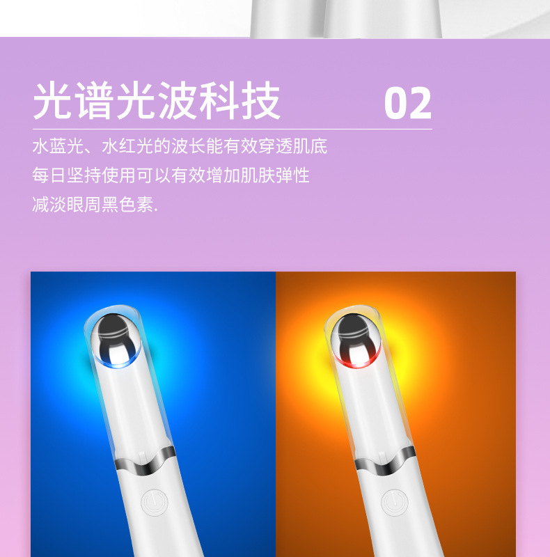美眼仪新款详情-PC790_08