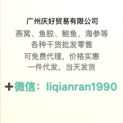 燕窝 9.6/克包邮招代理 燕盏 孕妇传统滋补品 燕窝批发