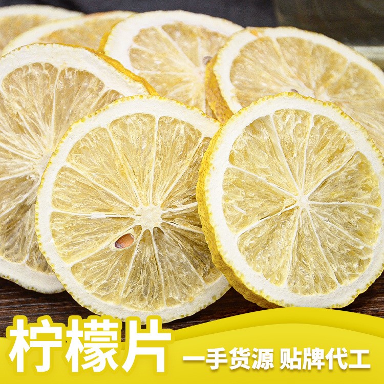 金之粟新货上市厂家直供柠檬茶柠檬片散装批发柠檬干冻干柠檬图5