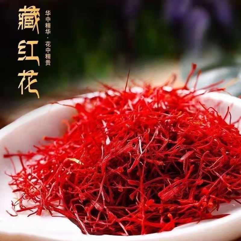 杞生纪伊朗藏红花西红花西藏红花泡茶水女性批发1g3g礼盒装批发图4