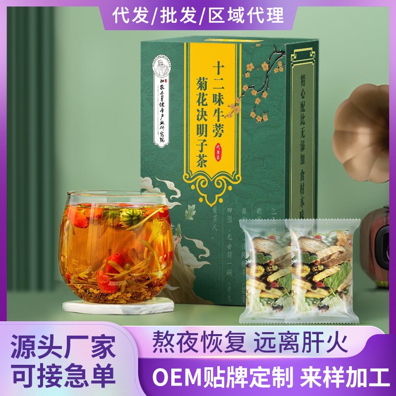 湖南神农本草包枸杞金银花非去火肝组合花茶养生茶牛蒡菊 花决明子图4