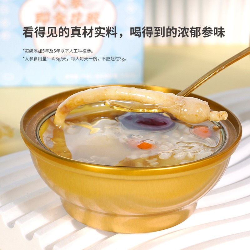 完美肌活人参即食花胶90g碗图2