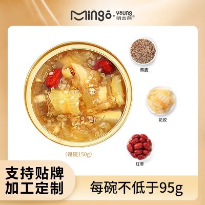 品鉴即食花胶礼盒滋补品白花胶奶冻批发藜麦红枣鱼胶鱼肚一件代发