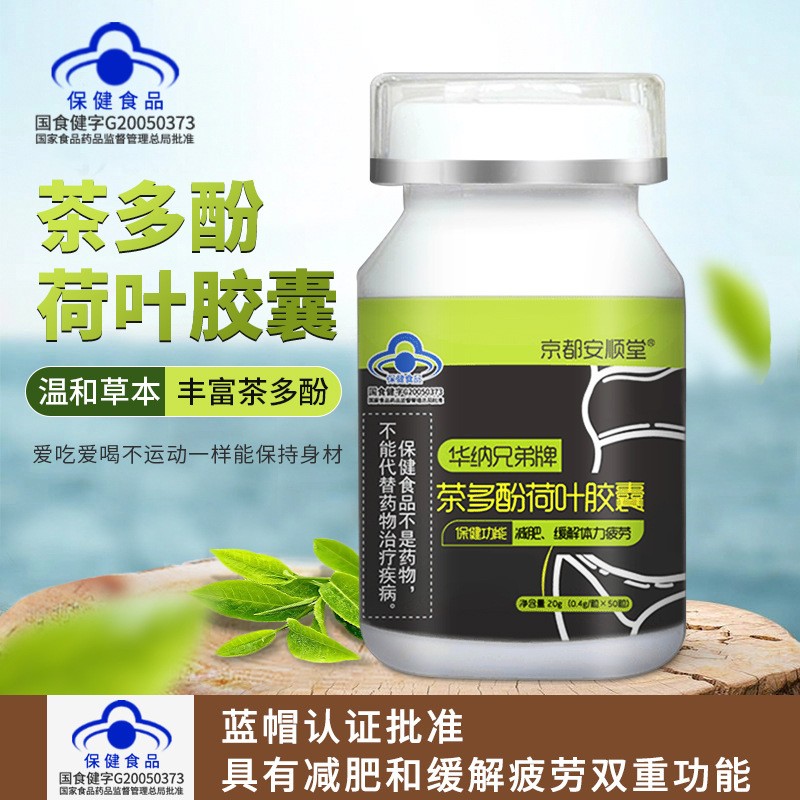 快手爆款左旋肉碱减脂减肥胶囊减肥品茶多酚荷叶燃脂收腹瘦身食品图4