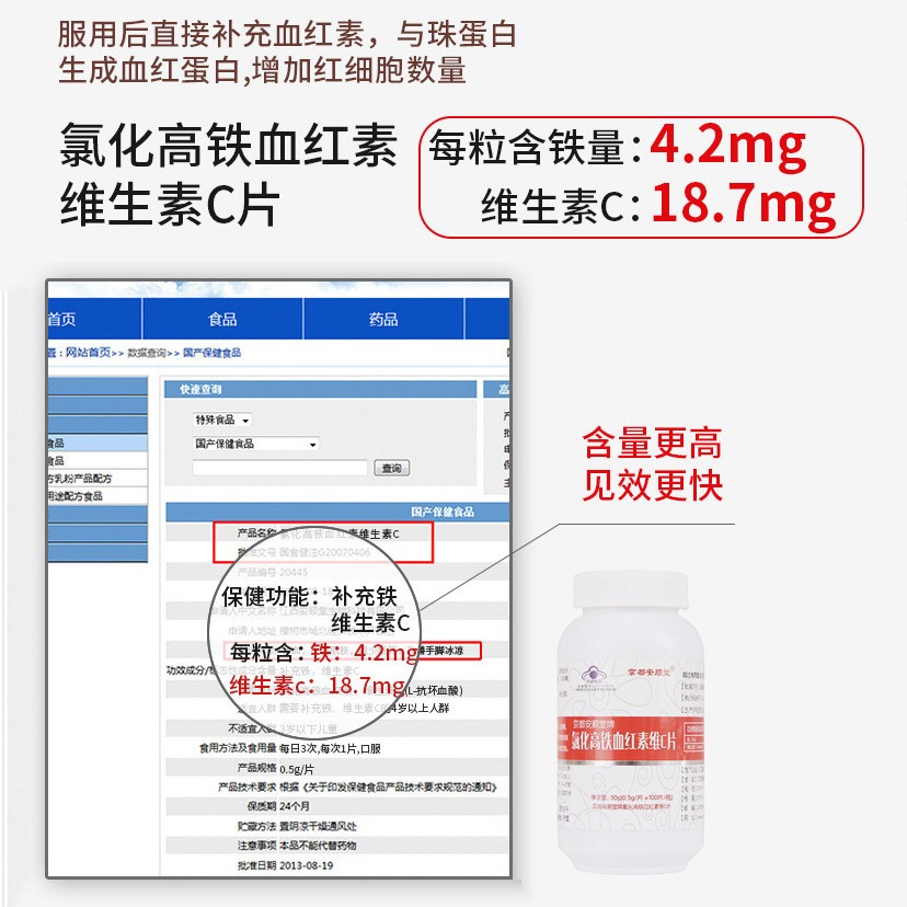 血红素维生素C 女性补铁同步补血补贫血VC片营养品保健品正品厂家图2