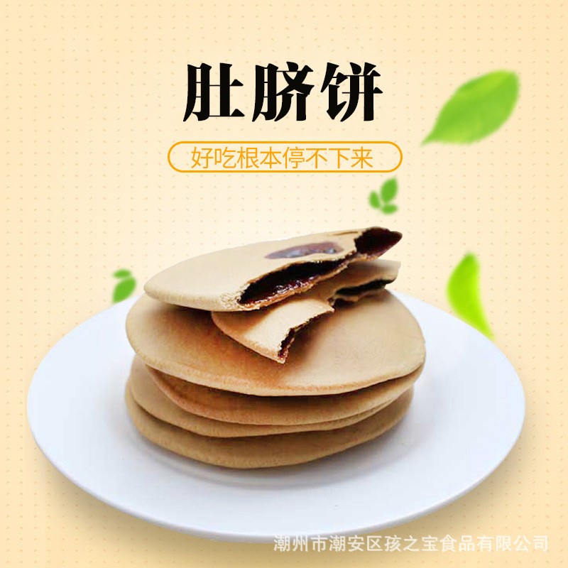 红糖肚脐饼五谷肚脐饼网红零食金钱饼双炉饼铜锣烧番薯美食糕点图5