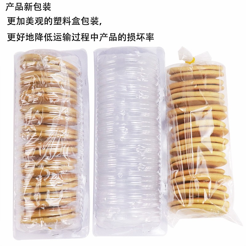 红糖肚脐饼五谷肚脐饼网红零食金钱饼双炉饼铜锣烧番薯美食糕点图2