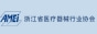 浙江省医疗器械行业协会