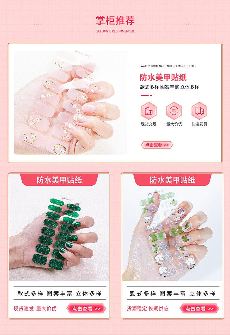 凝胶指甲贴生产支持小单定制个性化来图来样生产加工外贸供货图2