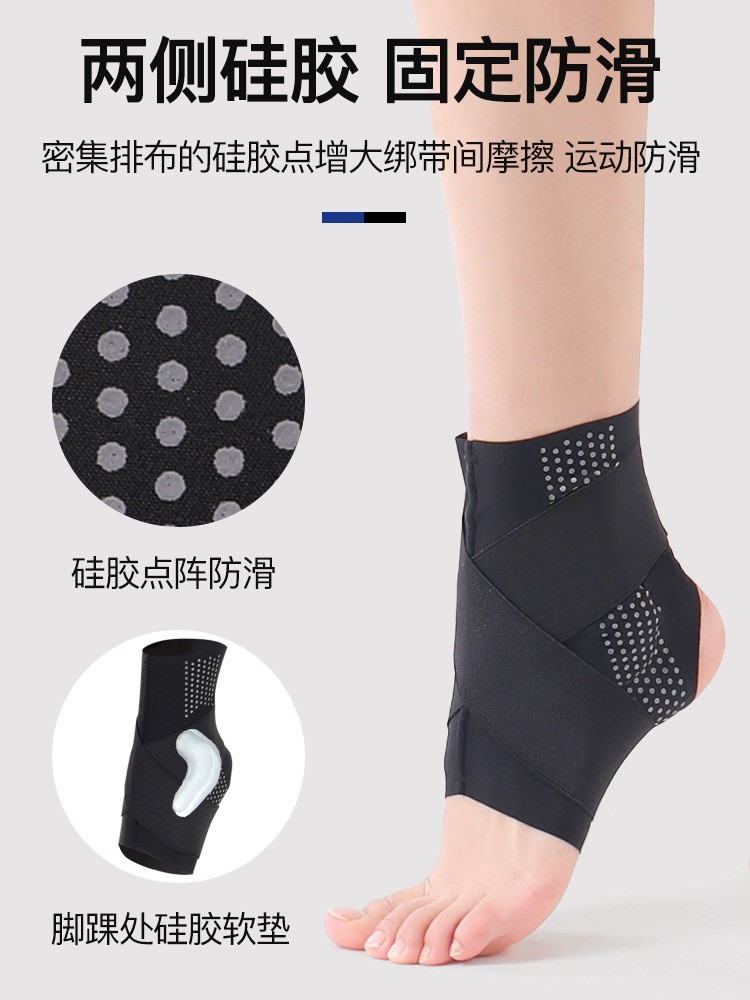 超薄日本护踝 防扭伤康复支撑硅胶固定跑步篮球防崴脚运动护脚踝