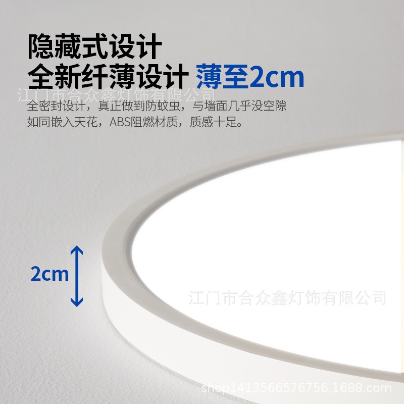 LED卧室灯吸顶灯现代简约超薄普瑞护眼智能阳台灯房间灯中山灯具图3