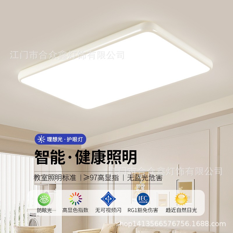 护眼LED客厅灯吸顶灯简约现代卧室灯新款奶油风房间次卧中山灯具图3