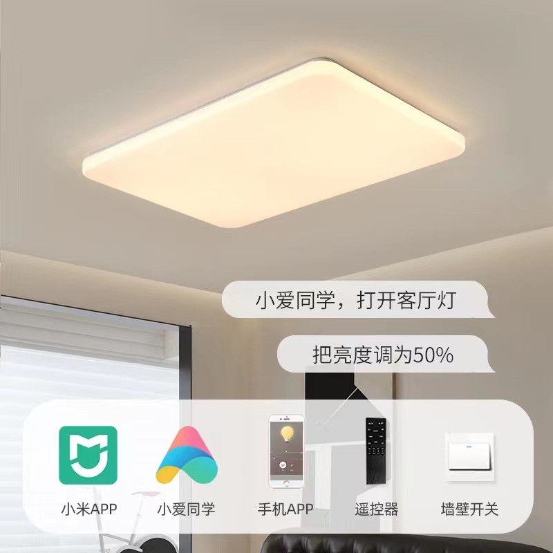 客厅灯吸顶灯现代简约大气护眼超薄房间主灯全屋套餐卧室中山灯具图3