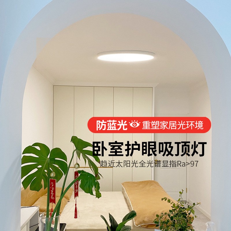 全光谱护眼普瑞芯片吸顶灯客厅灯房间led超薄卧室灯现代简约灯具图2
