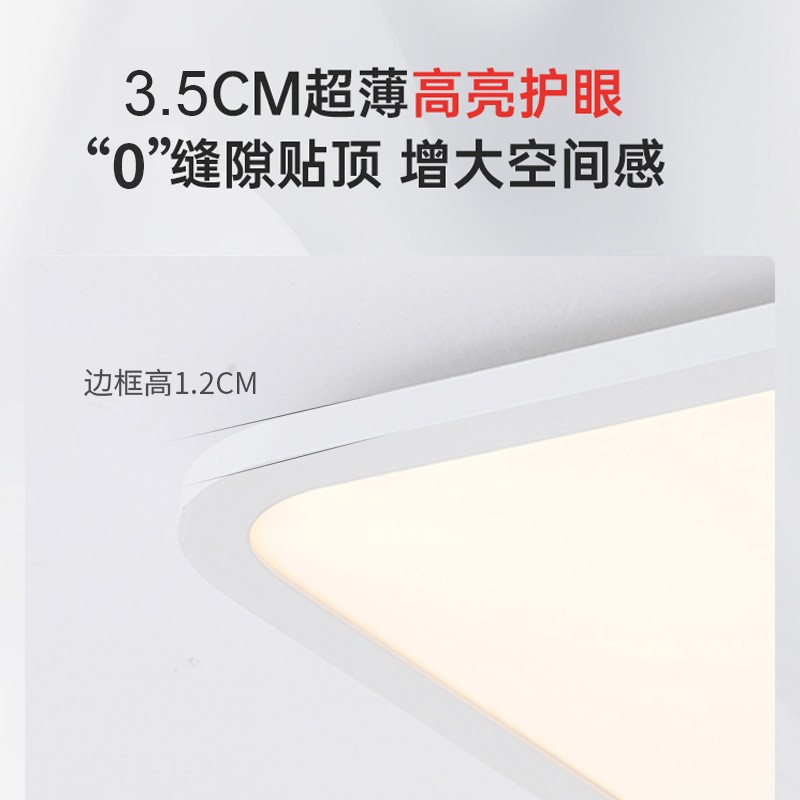 全光谱护眼普瑞芯片吸顶灯客厅灯房间led超薄卧室灯现代简约灯具图4