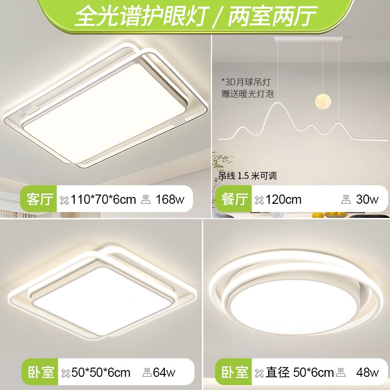 款客厅灯现代简约大气广东中山灯具组合全屋套餐智 能吸顶灯图5