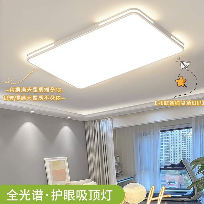 全光谱护眼led客厅灯吸顶灯现代简约卧室灯房间书房超薄中 山灯具图2