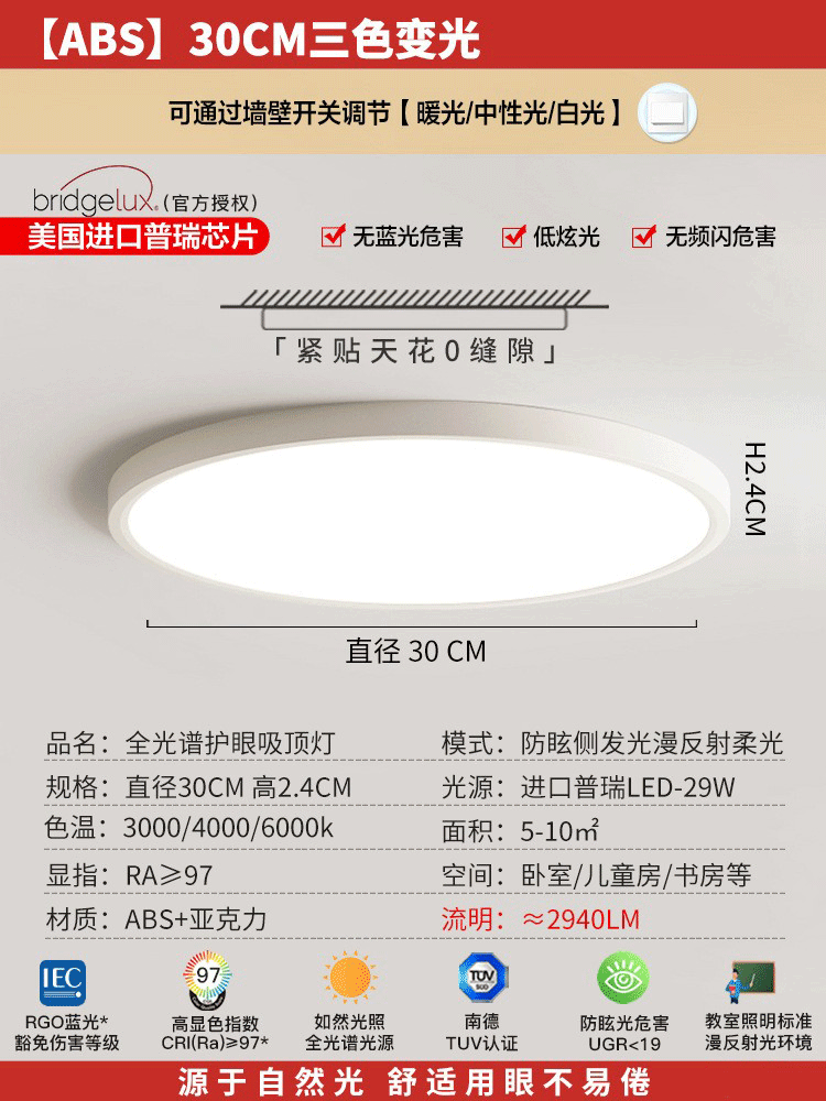 奶油风护眼全光谱现代简约客厅卧室灯防蓝光房间餐厅全屋套餐灯具图3