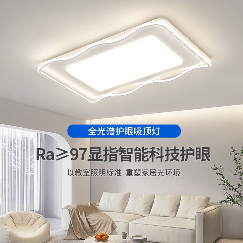 奶油风护眼全光谱现代简约客厅卧室灯防蓝光房间餐厅全屋套餐灯具图2